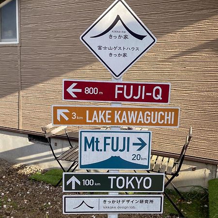 פוג'יושידה Mtfuji Guest House Kikkake מראה חיצוני תמונה